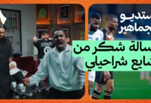 صورة ردة فعل مباراة الرياض والهلال | استديو الجماهير