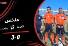 صورة ملخص مباراة الجونة 0 – 3 بيراميدز   | دور الـ16من كأس مصر 2025-2026