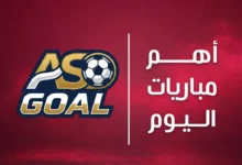 صورة تعرف علي أهم مباريات اليوم الأثنين 12 يناير 2026 والقنوات الناقلة