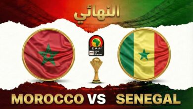 صورة تقديم مباراة المغرب والسنغال في نهائي كأس الأمم الإفريقية 2025
