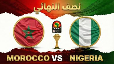 صورة تقديم مباراة المغرب ونيجيريا في نصف نهائي كأس الأمم الإفريقية 2025