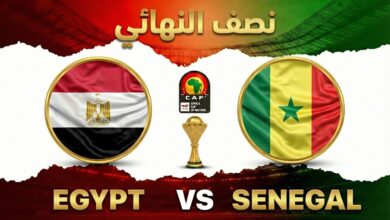 صورة تقديم مباراة مصر والسنغال في نصف نهائي كأس الأمم الإفريقية 2025