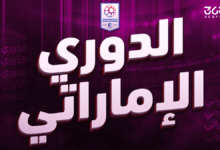 صورة التشكيلة المثالية للجولة 17 من الدوري الإماراتي وفقًا لـ365Scores