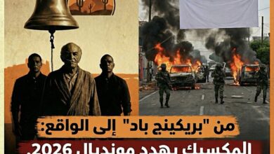 صورة “بريكينج باد” على أرض الواقع: عصابة إل منشو على طريقة عائلة سلامانكا تهدد كأس العالم في المكسيك